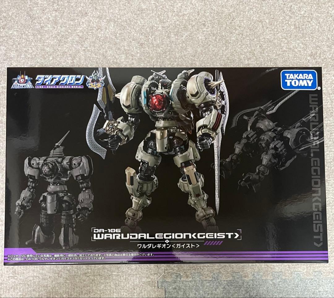 ダイアクロン DA-106 ワルダレギオン＜ガイスト＞