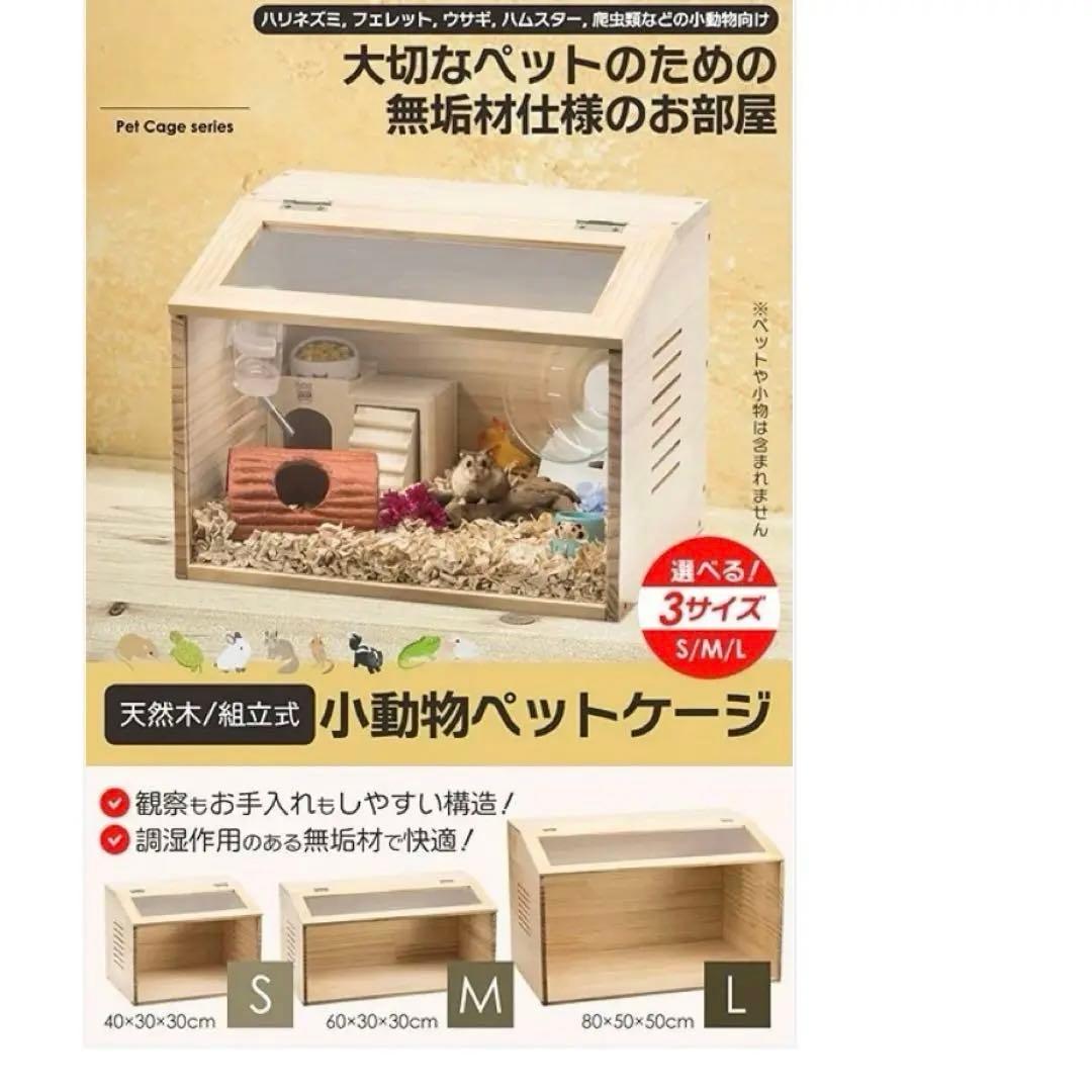小動物ペットケージ Lサイズ 80×50×50cm