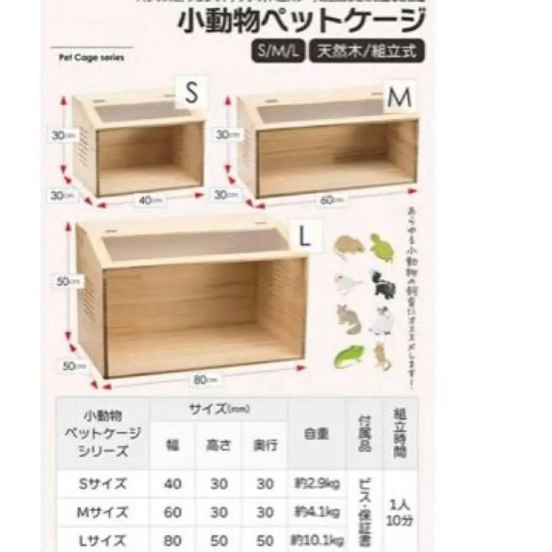 小動物ペットケージ Lサイズ 80×50×50cm