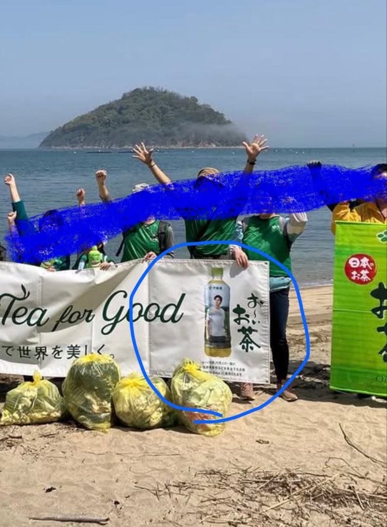 大谷翔平　ラベル　激レア限定品　お〜いお茶 緑茶 600ml 未開封　非売品