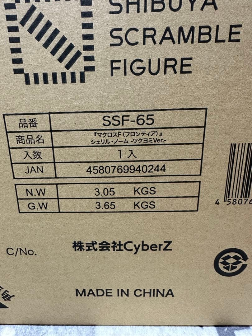 マクロスF(フロンティア)』シェリル・ノーム -ツクヨミVer.- 1/7