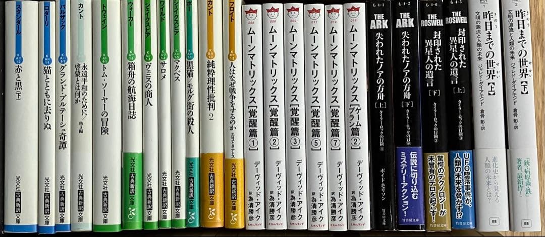 外国人作家 文庫 文庫本 95冊セット まとめ売り 大量 小説 名作 ローカス賞