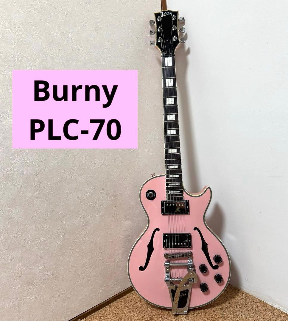 【希少】 Burny PLC-70PP バーニー セミアコ