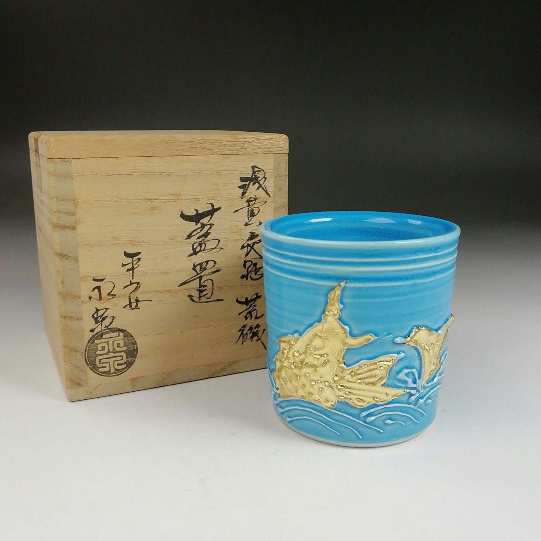 Ｔ７９５　蓋置　『浅黄交趾　荒磯』『平安　勝見永泉 造』　共箱　茶道具