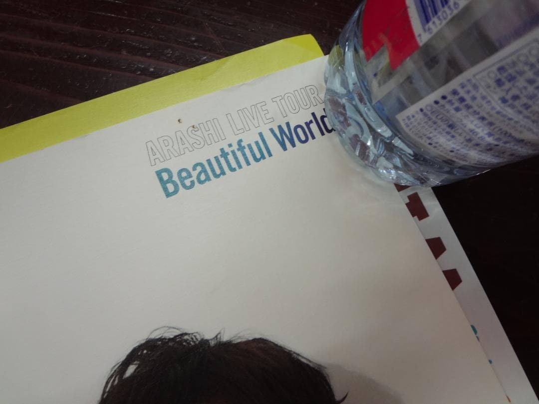 大野智・大野君・嵐　ジャニーズ公式＆販促宣伝非売品 ポスター２０枚セット