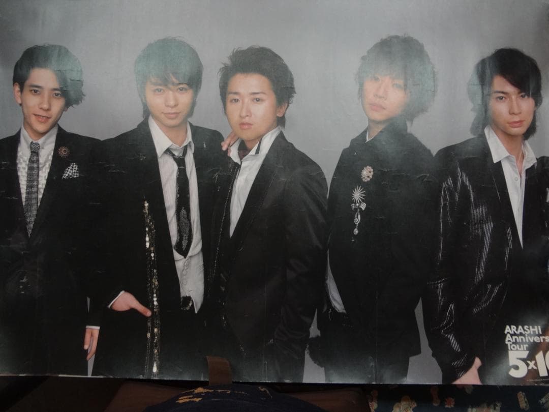 大野智・大野君・嵐　ジャニーズ公式＆販促宣伝非売品 ポスター２０枚セット