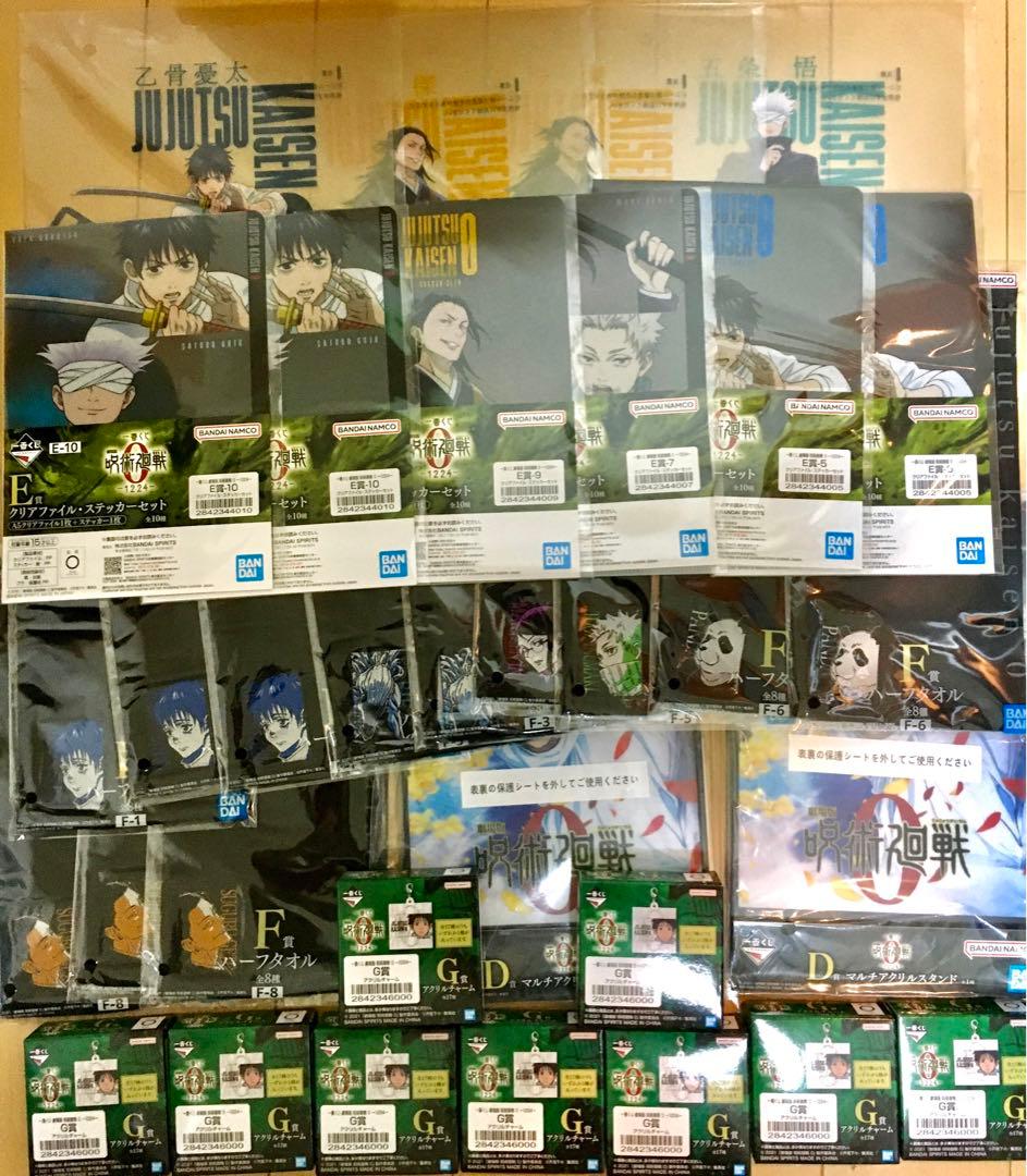 即日発送　一番くじ 劇場版 呪術廻戦0 －1224－