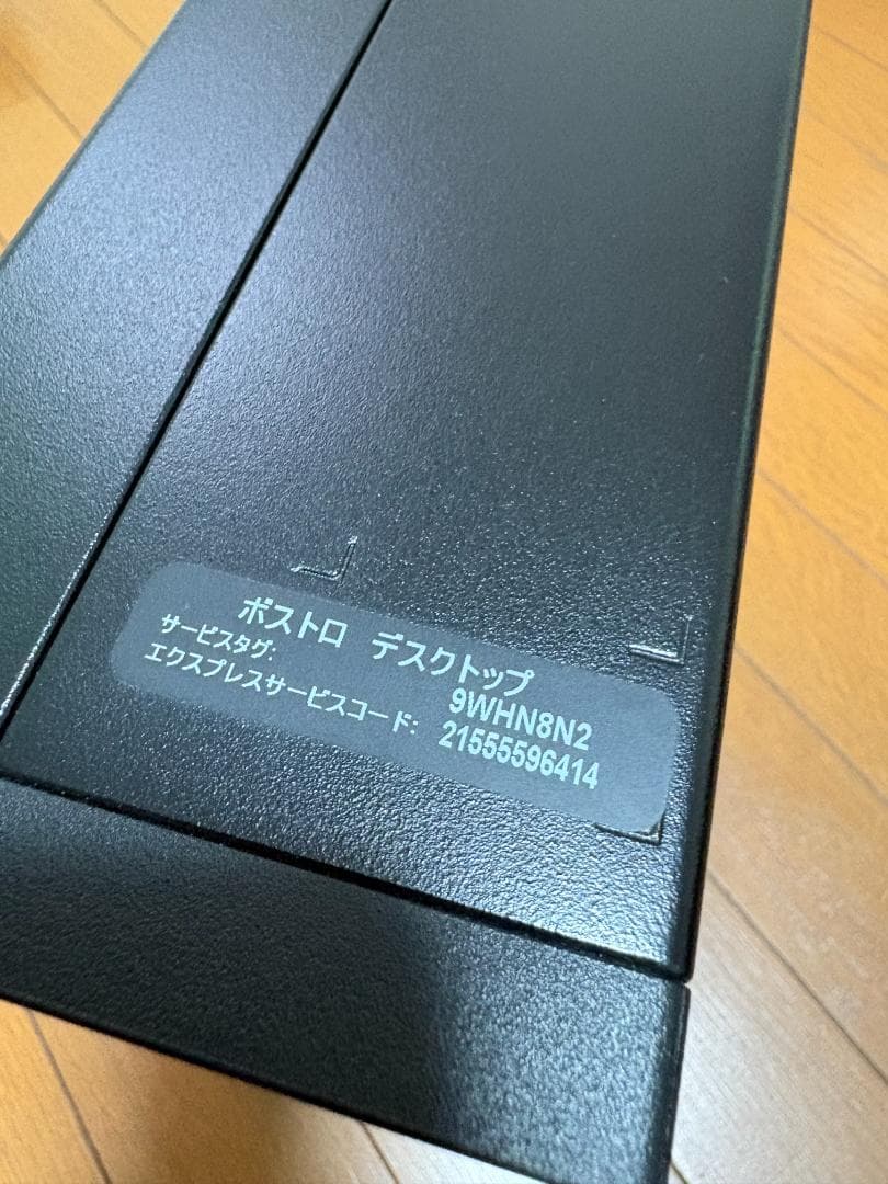 Windowsデスクトップ Dell Vostro 3268 / Core i5-7400 / 8GB