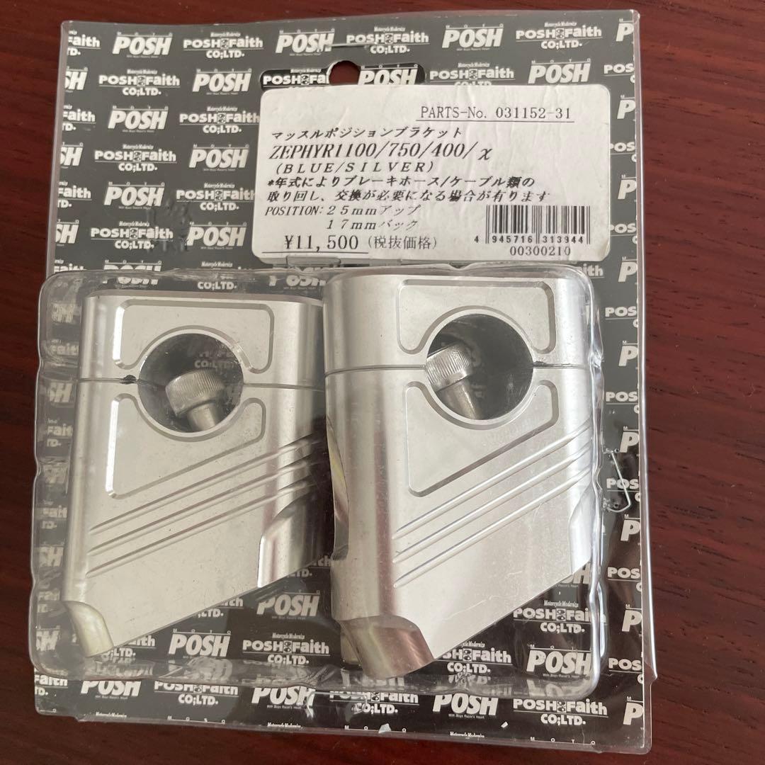 マッスルポジションブラケット