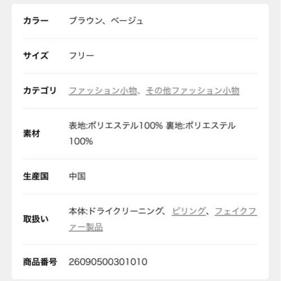 ドゥーズィエムクラス【CELERI/セルリ】FUR BALACLAVA新品タグ付