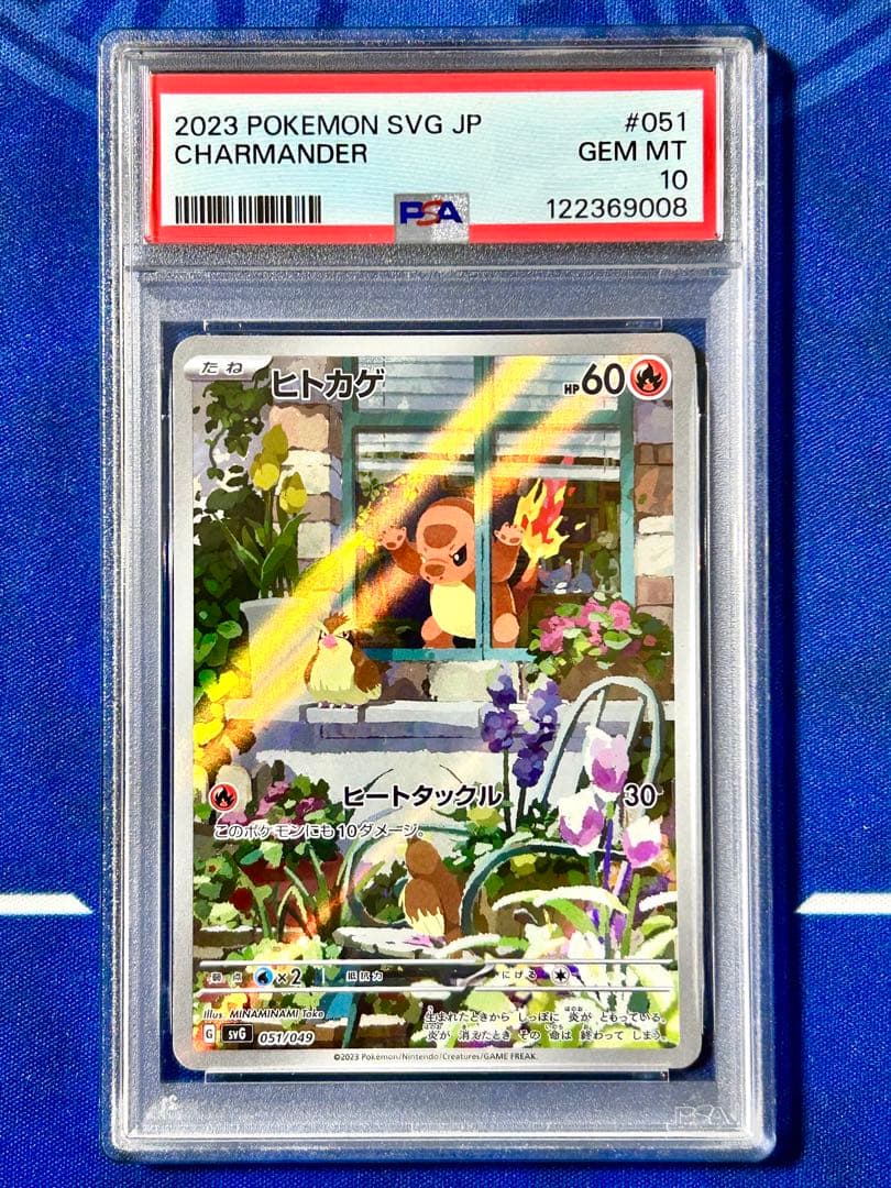 【PSA 3連番】フシギダネ ヒトカゲ ゼニガメ スペシャルデッキセット