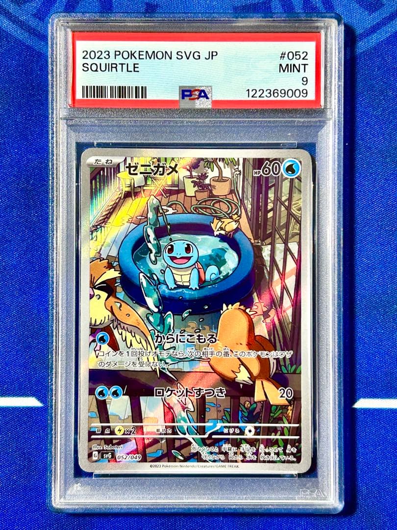 【PSA 3連番】フシギダネ ヒトカゲ ゼニガメ スペシャルデッキセット