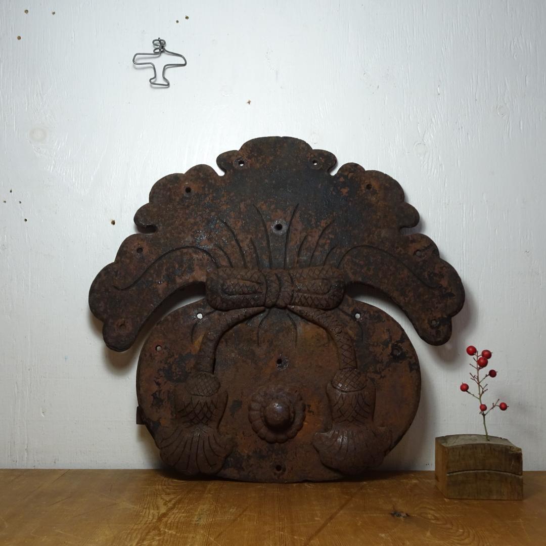 錆び鉄　古鉄　蔵 金具　アンティーク　金物　土蔵の蔵戸の金具