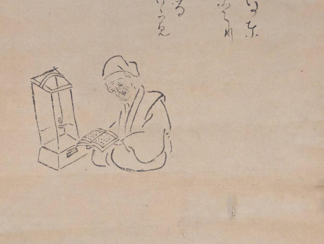 【真作】掛軸　経を読む人　和歌と挿絵の掛軸　微笑と祈りの素朴な一幅　T150