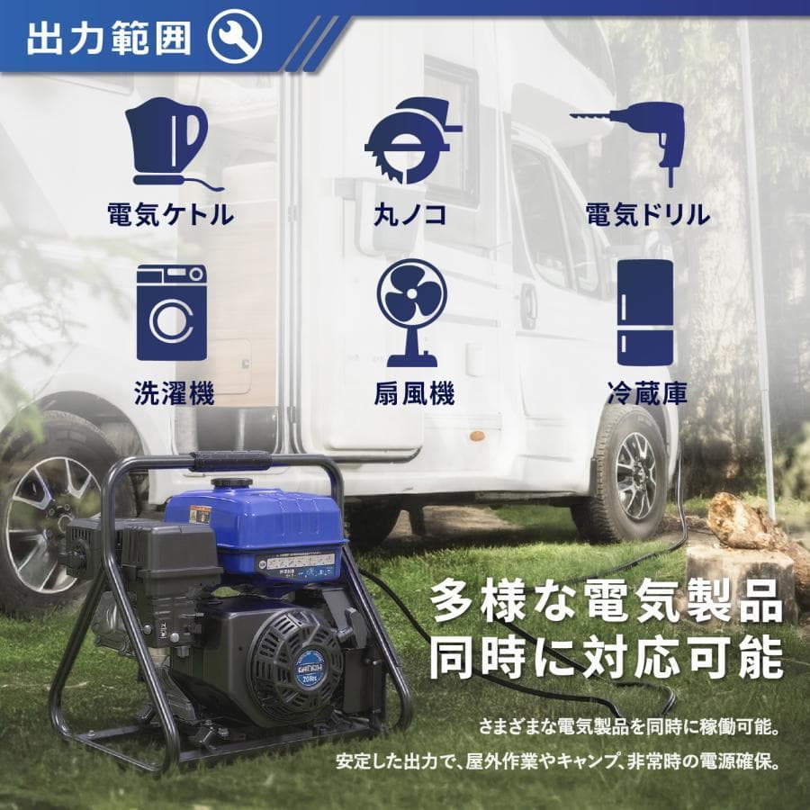 インバーター発電機 最大3.5kVA 高性能 静音 ガソリン 簡易型