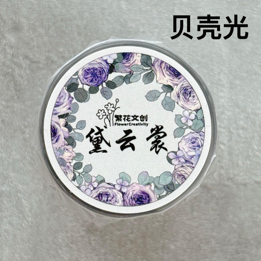 繁花文创《黛云裳》海外マスキングテープ　マステ 【2667】