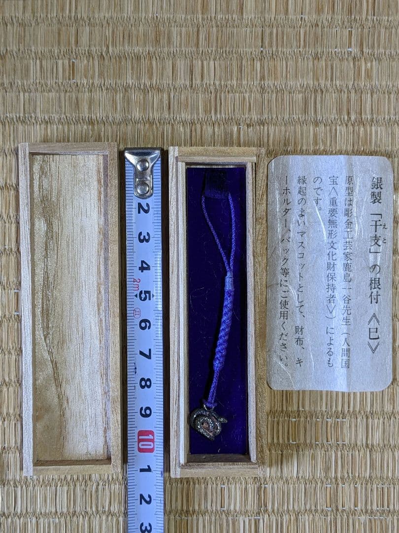 ♦銀製干支 根付け 巳 人間国宝 彫金工芸家 鹿島一谷 原型 SILVER900