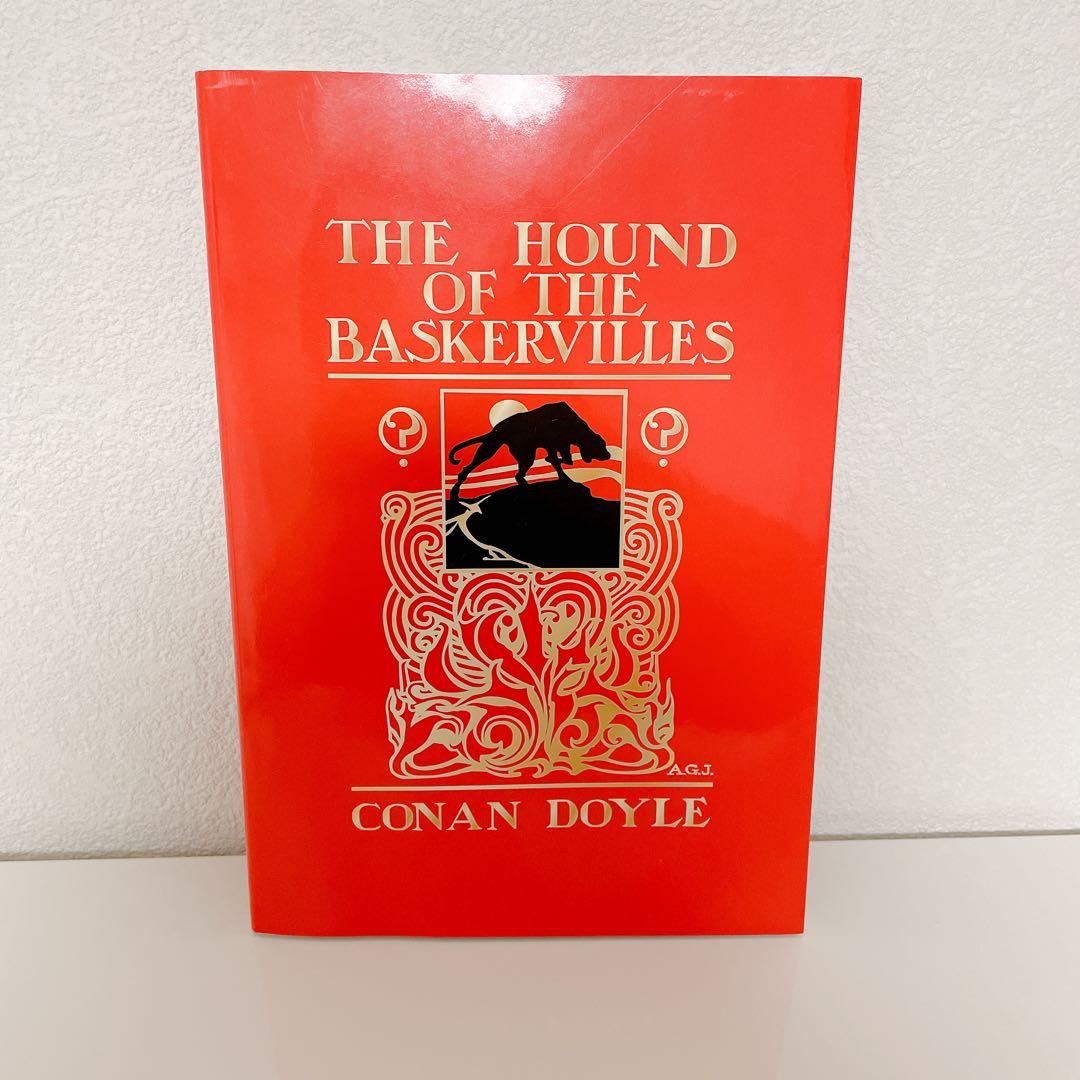 【希少】シャーロックホームズ　ストランド版 バスカヴィル家の犬 復刻本