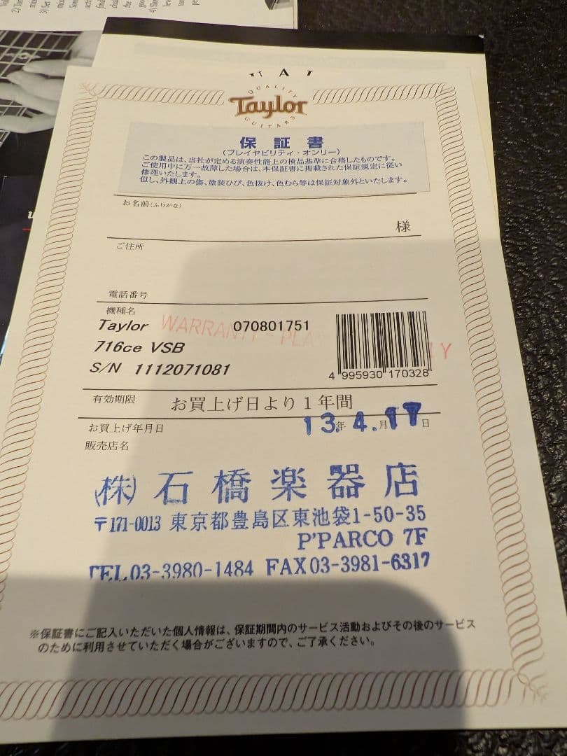 Taylor Guitar テイラー 716ce エレアコ 中古激鳴り