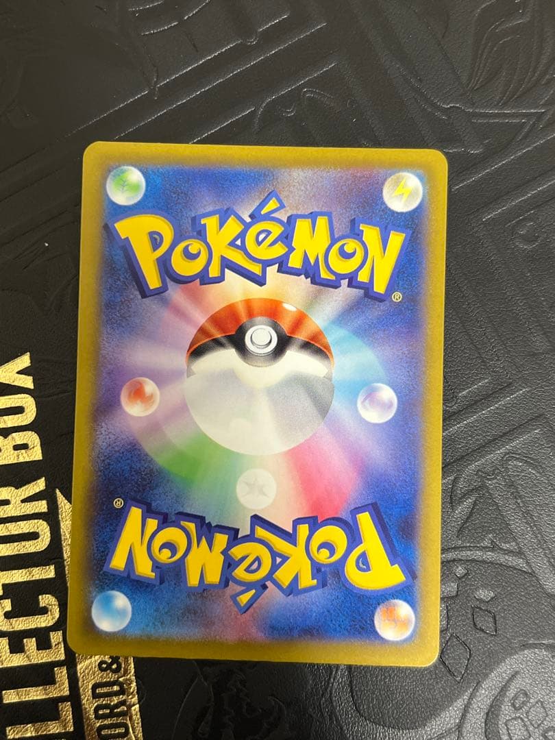 【美品】　メガリザードンXex SAR インフェルノX 最終値下げ❗️