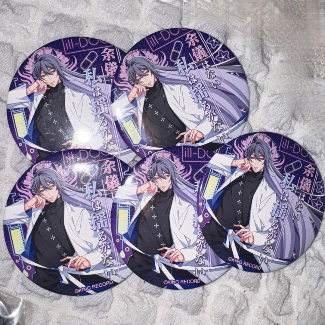 神宮寺寂雷 パンチライン缶バッジ 47個セット ヒプマイ