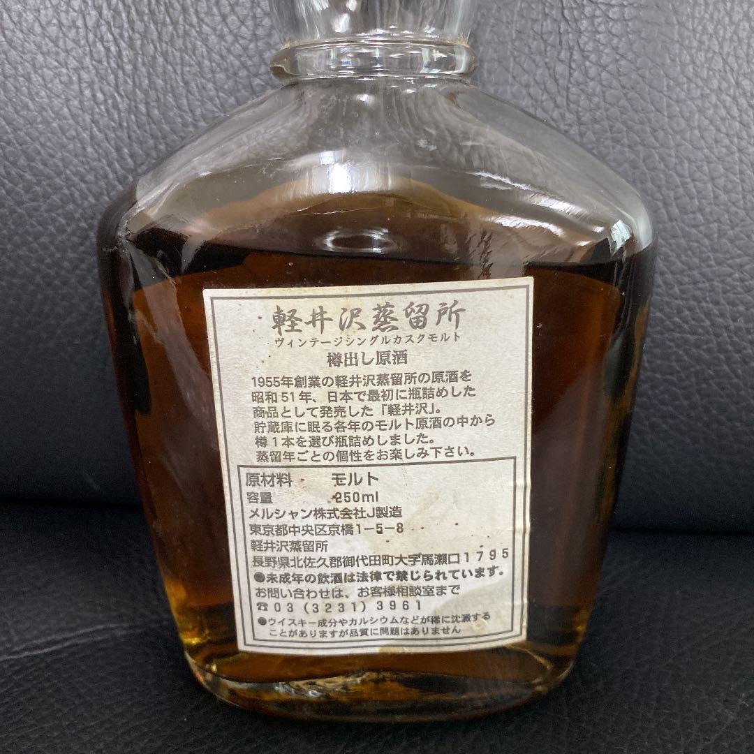 再値下！【ビンテージ】軽井沢蒸留所　樽だし原酒　1981年