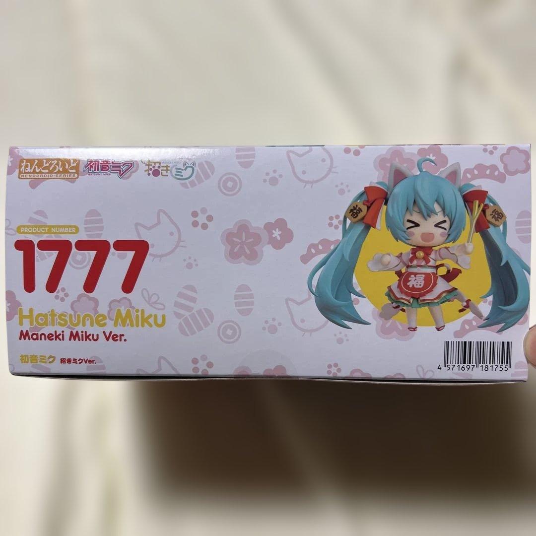ねんどろいど 初音ミク 招きミクVer.