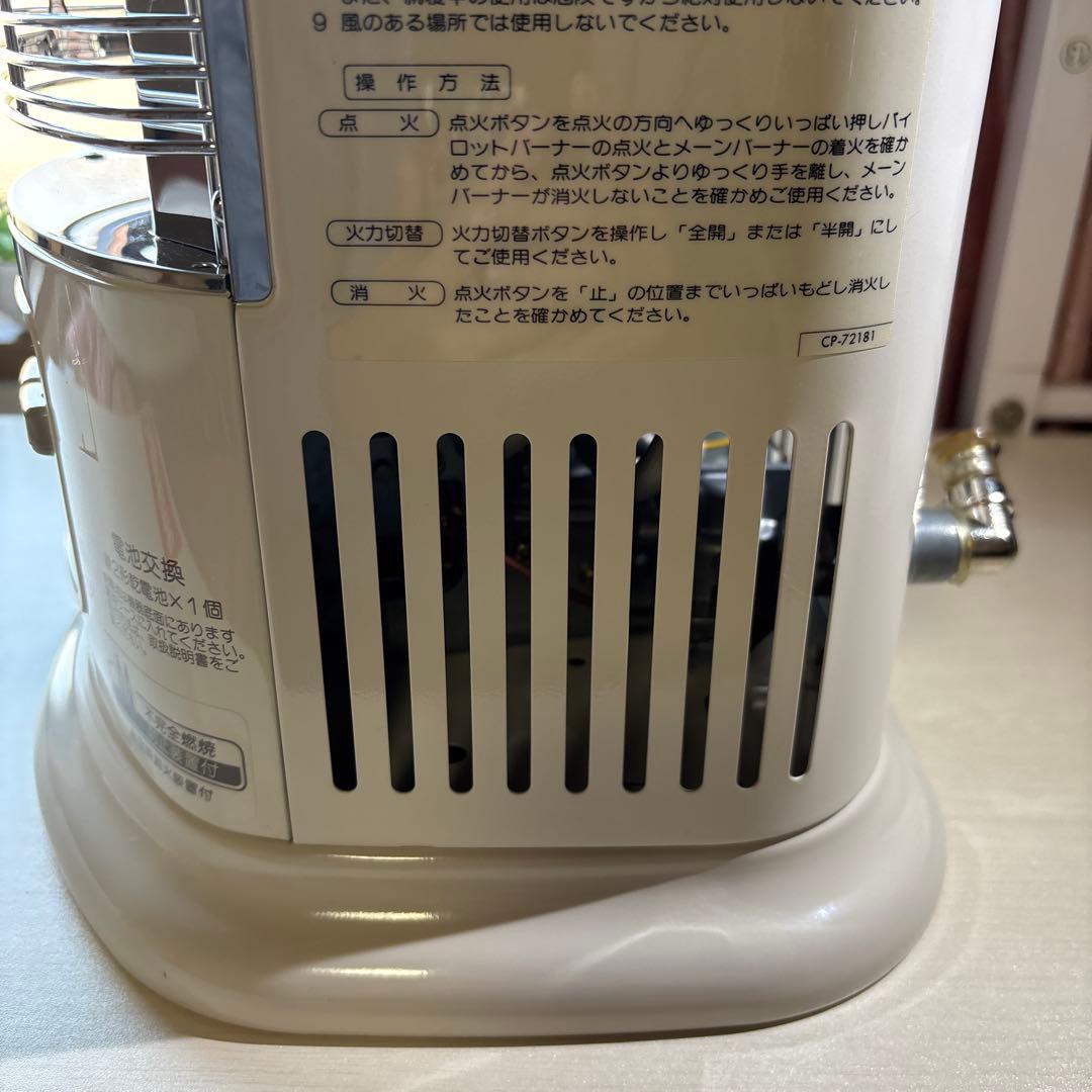 リンナイ　ガス赤外線ストーブ　R-852PMSⅢ 3500