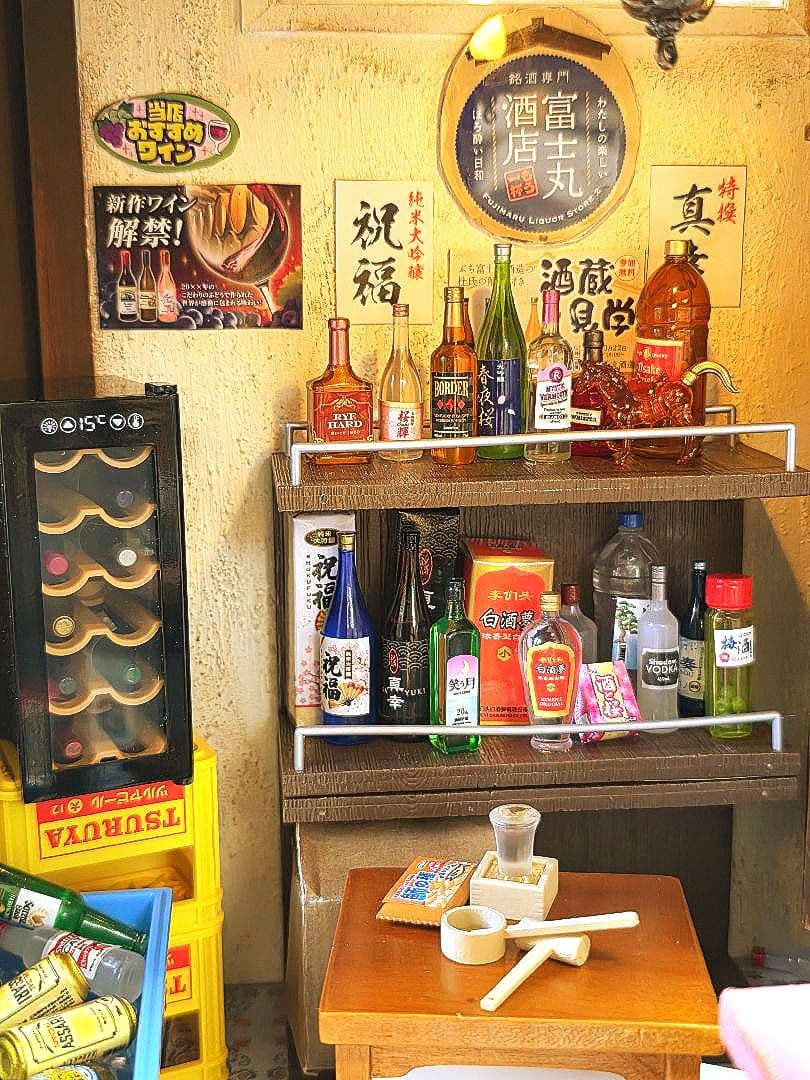 ミニチュア★酒屋さん★リーメント★レトロな一杯飲み屋★富士丸酒店