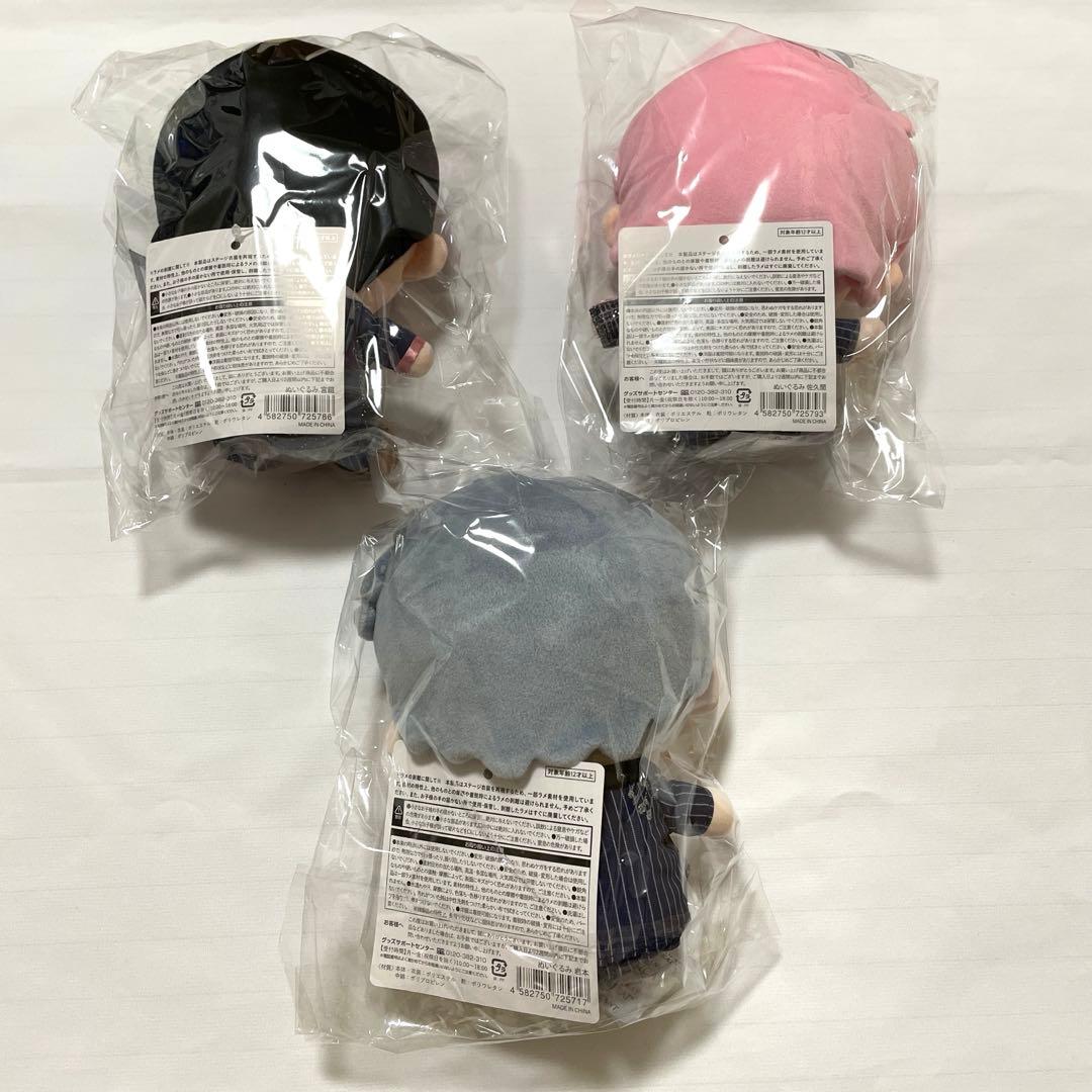  Man すのちるBIG 舘様さっくんひーくんセット　新品未開封！