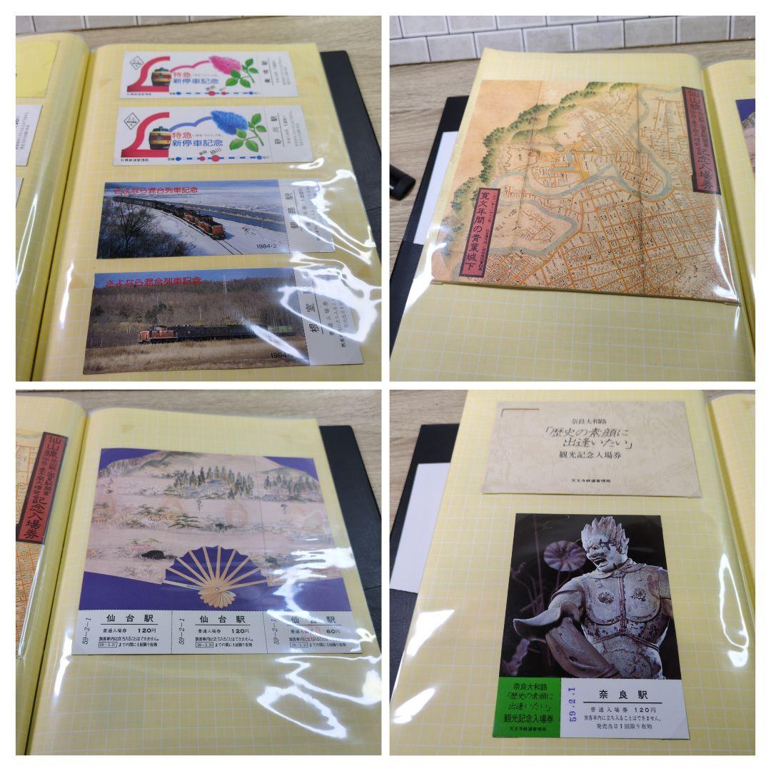 レトロ 昭和58〜9年度 国鉄 鉄道 乗車券 入場券 切符 コレクション まとめ