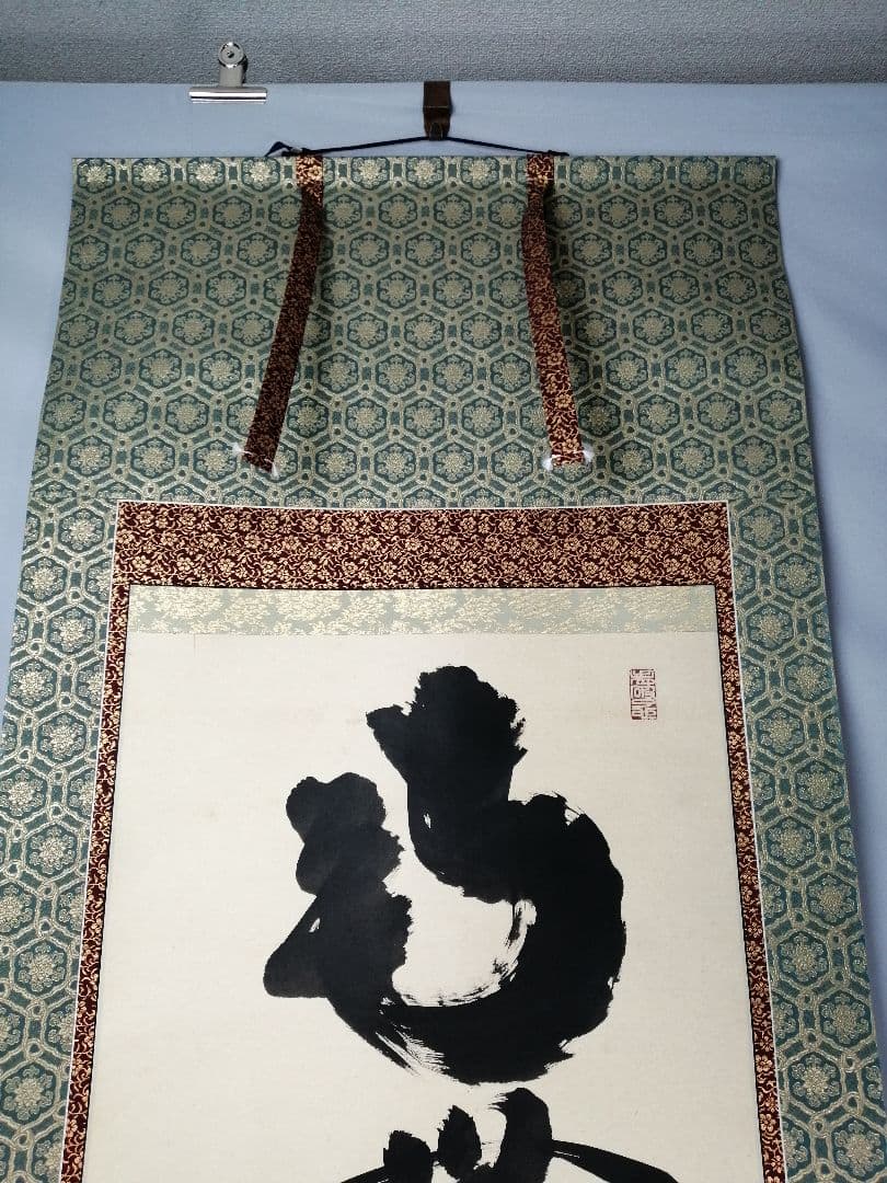 【茶道具】大徳寺 黄梅院 小林太玄筆 『南無阿弥陀仏』 一行 掛軸C161