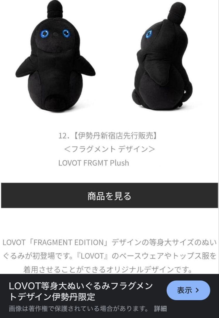 LOVOT 等身大　ぬいぐるみ　ラボット　フラグメント　限定品　黒ラボ　タグ付き