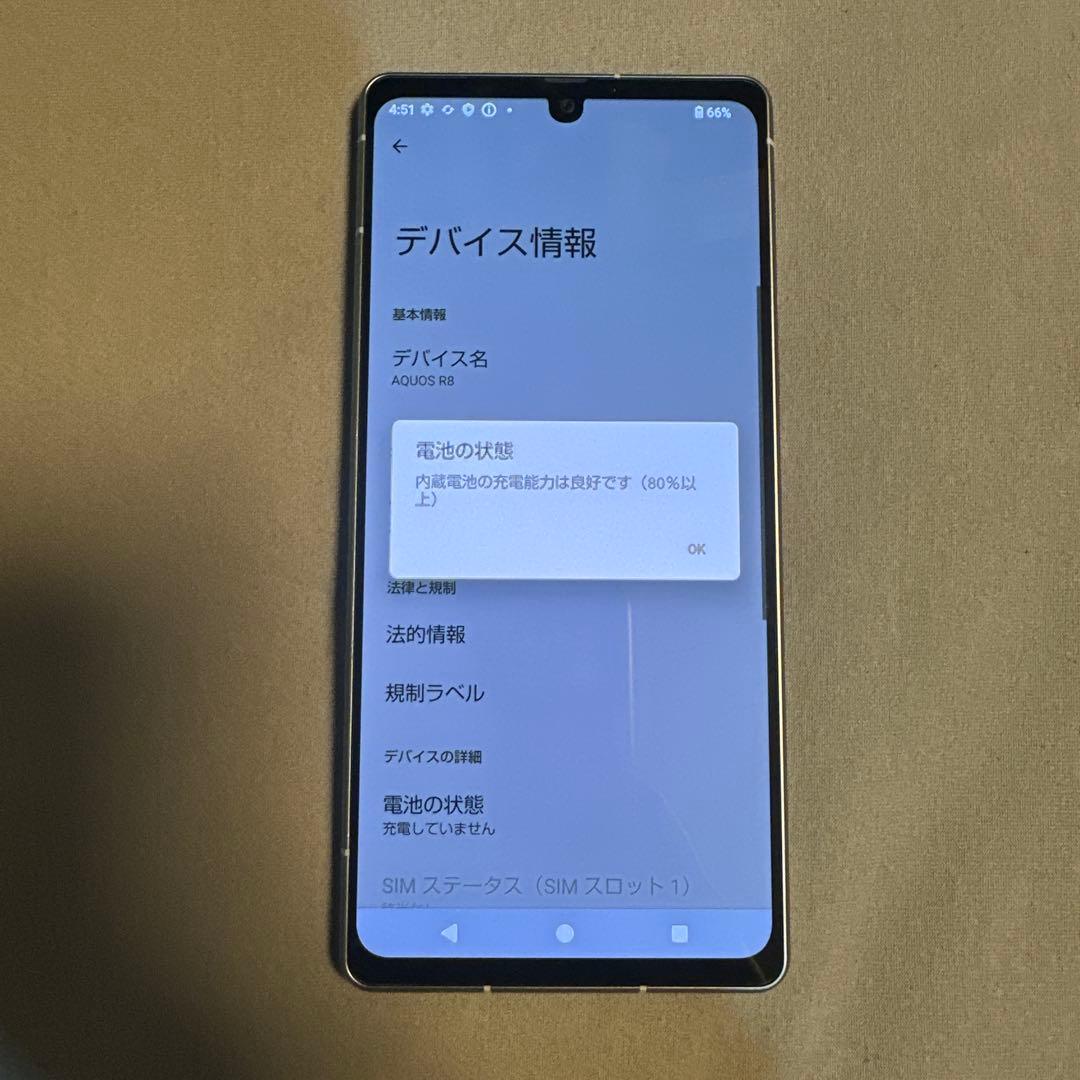 AQUOS R8 256GB SH-52D SIMフリー 16