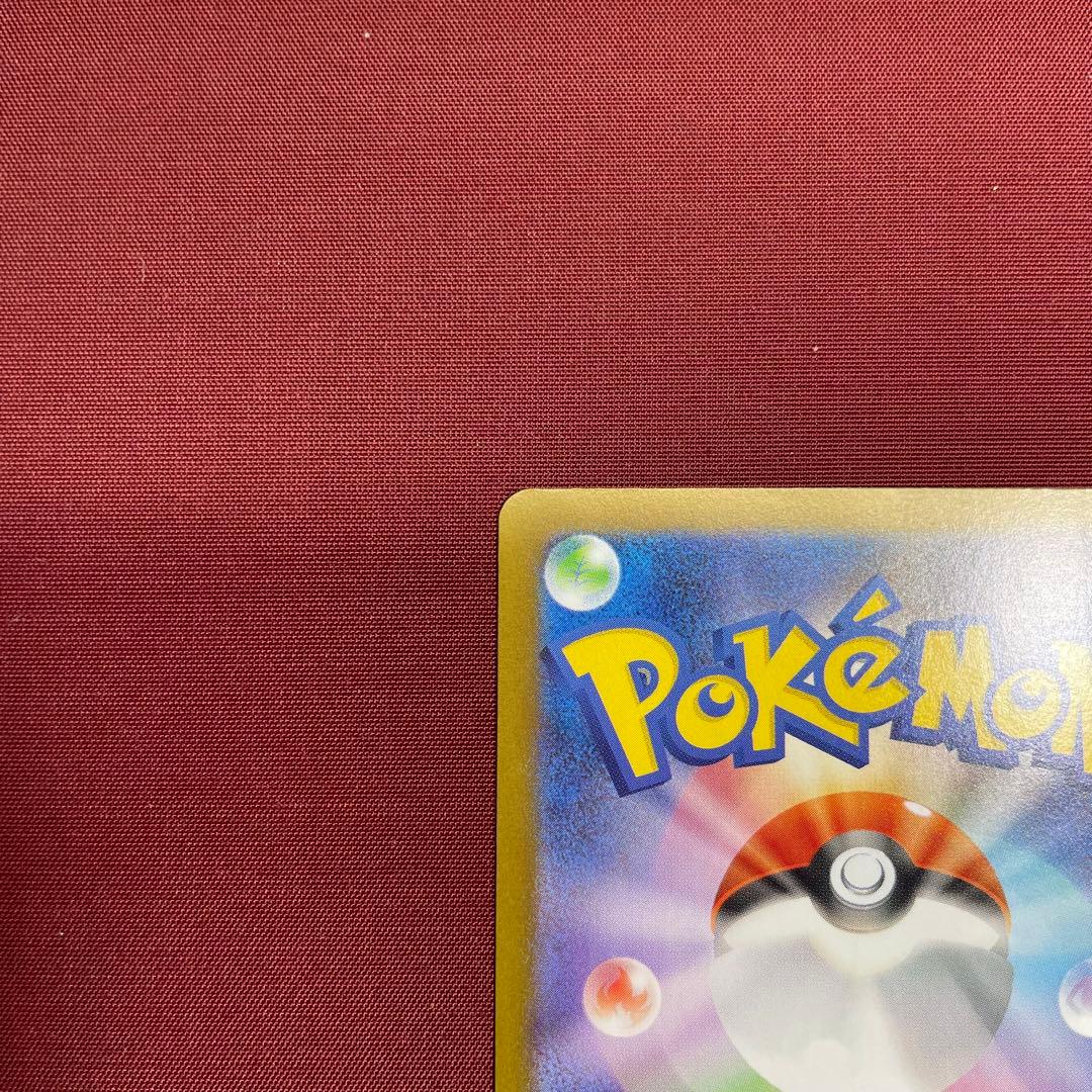 ②【美品】メガリザードンXex 110/080 SAR インフェルノX