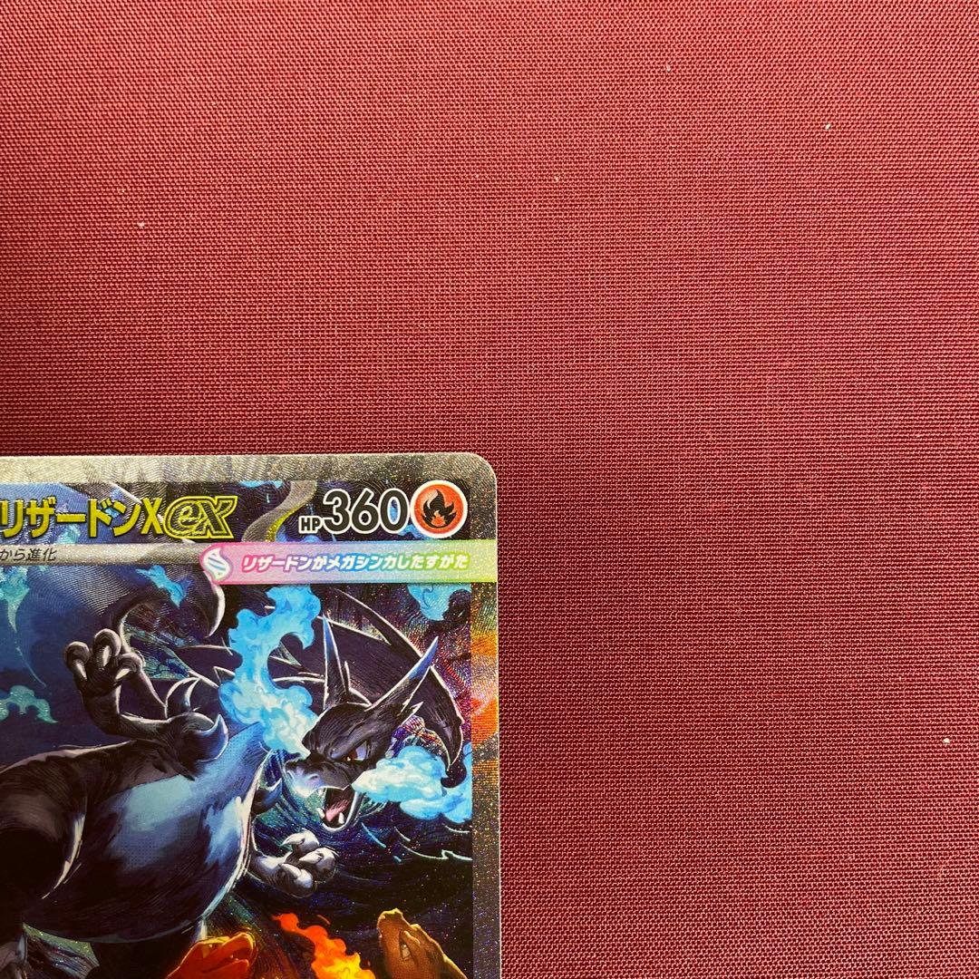 ②【美品】メガリザードンXex 110/080 SAR インフェルノX