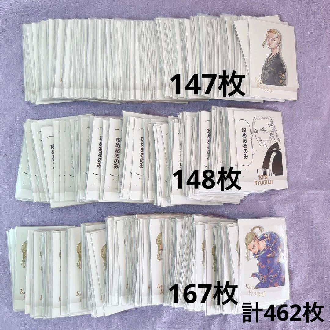 東リべ　龍宮寺　ぱしゃこれ