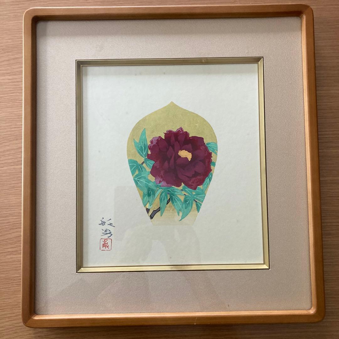 文化勲章作者　松尾敏男　色紙　石版画　牡丹　日本画　高級和額