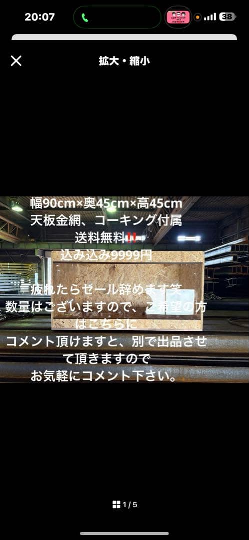 ひろ　904545 セール品