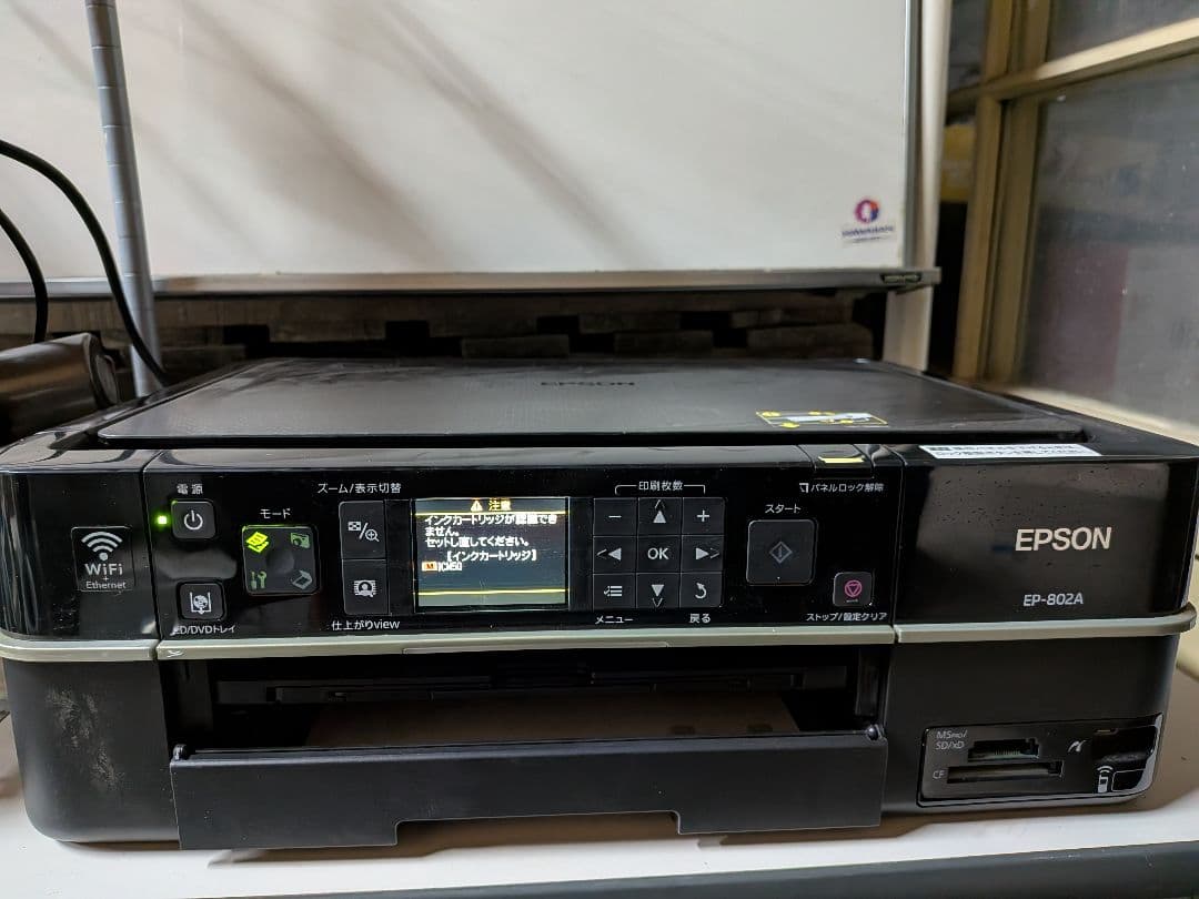 EPSON EP-802A インクジェットプリンター 本体