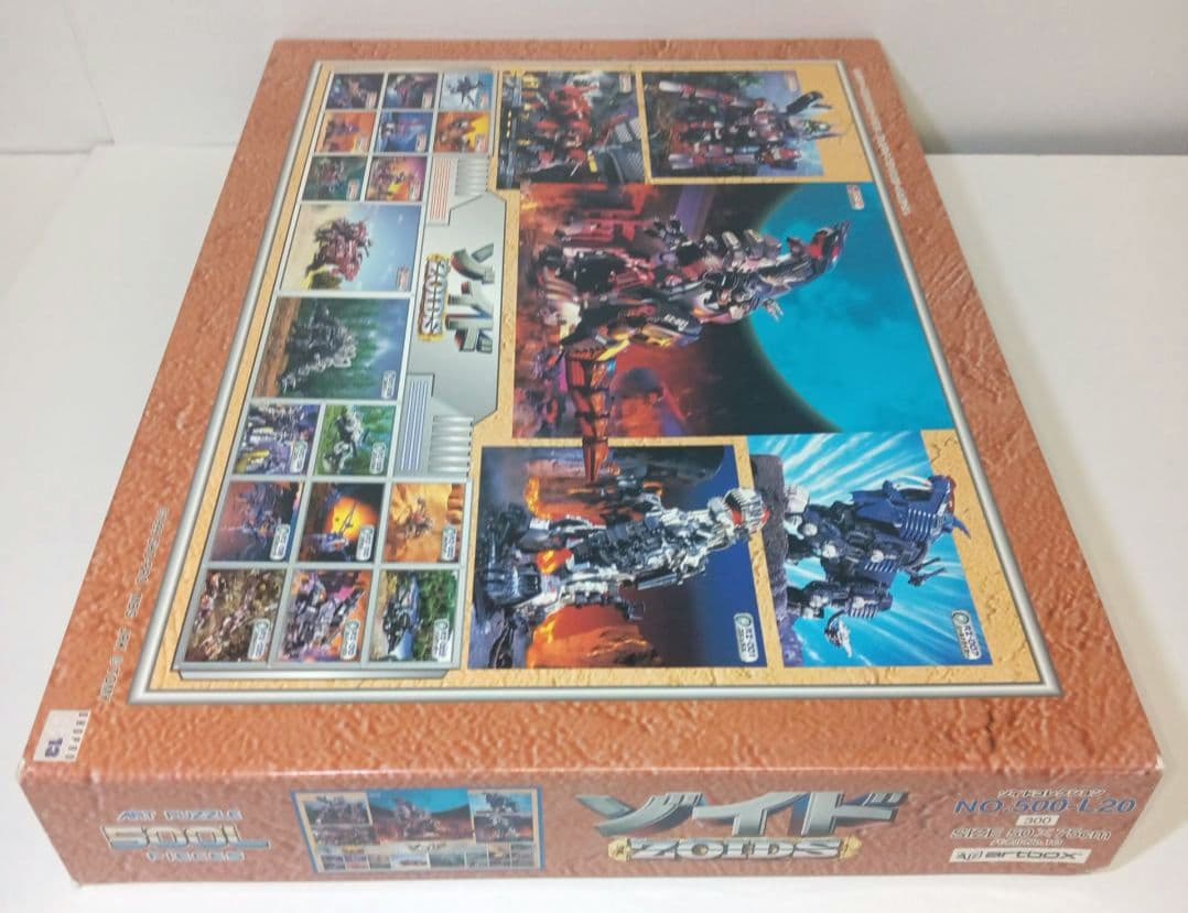 ゾイド パズル 500Lピース