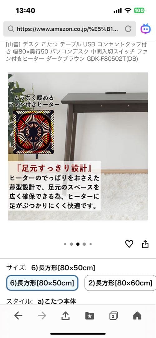 値下げ！こたつテーブルハイタイプコンセント付き