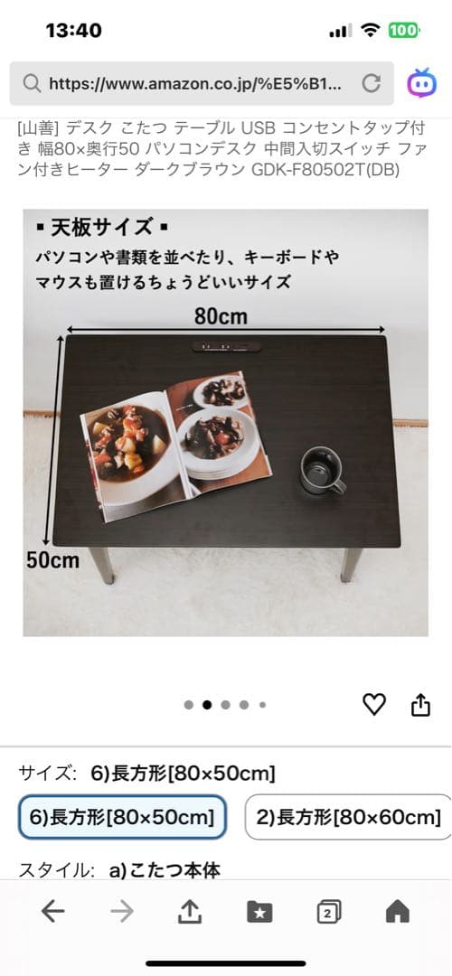 値下げ！こたつテーブルハイタイプコンセント付き