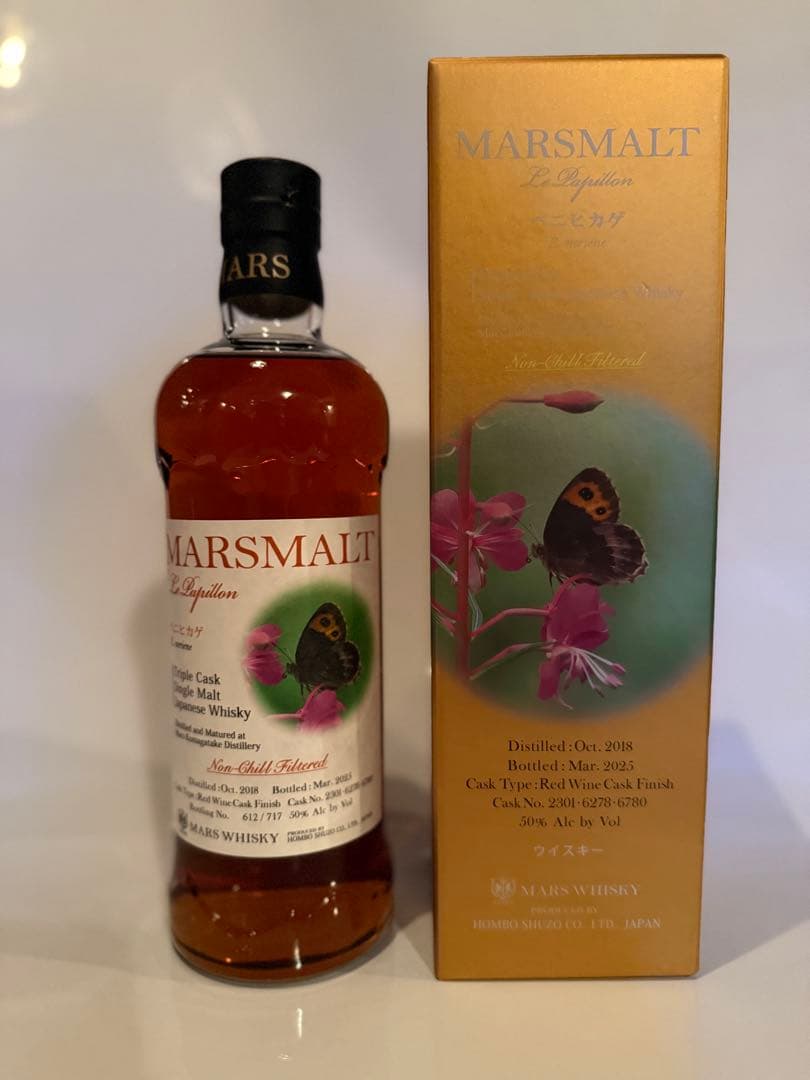 『10月29日発売』マルスパピヨン『ベニヒカゲ』