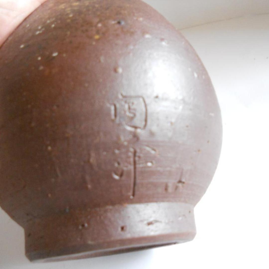 備前 陶峰 作の 壺 備前焼 希少 レア ヴィンテージ 花器 花入 新品 未使用