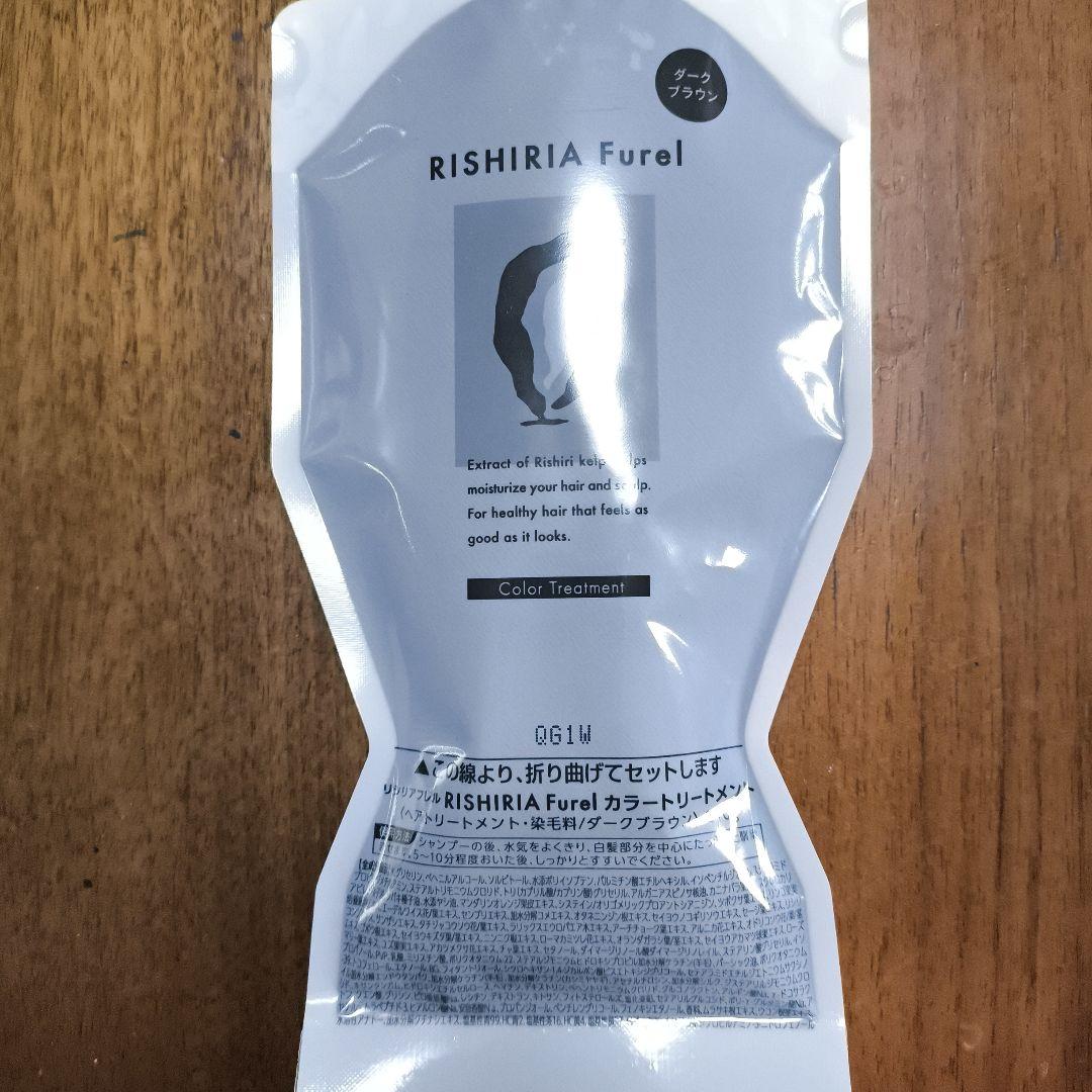 RISHIRIA Furel カラーシャンプー ダークブラウン、トリートメント