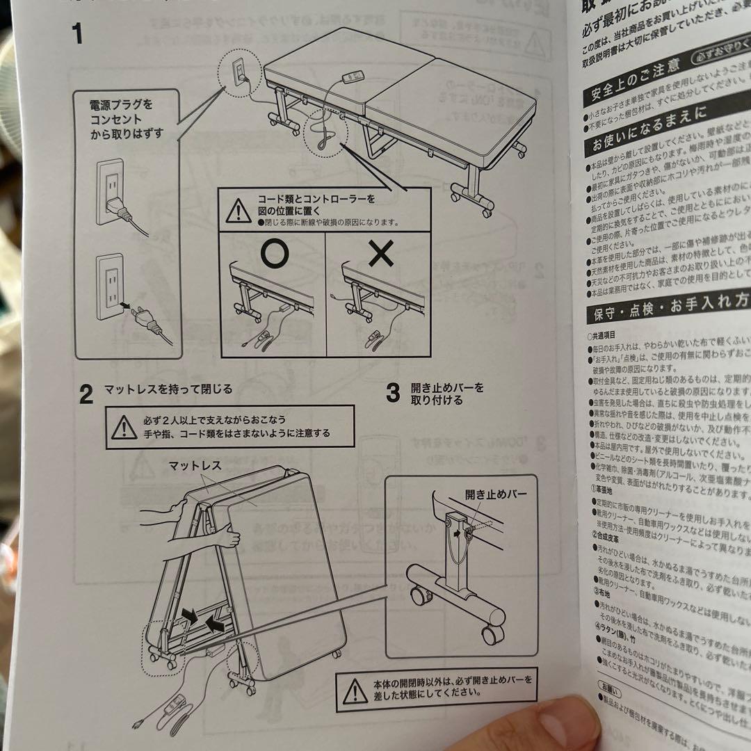 【みなくみ】電動シングル折りたたみベッド ブラック