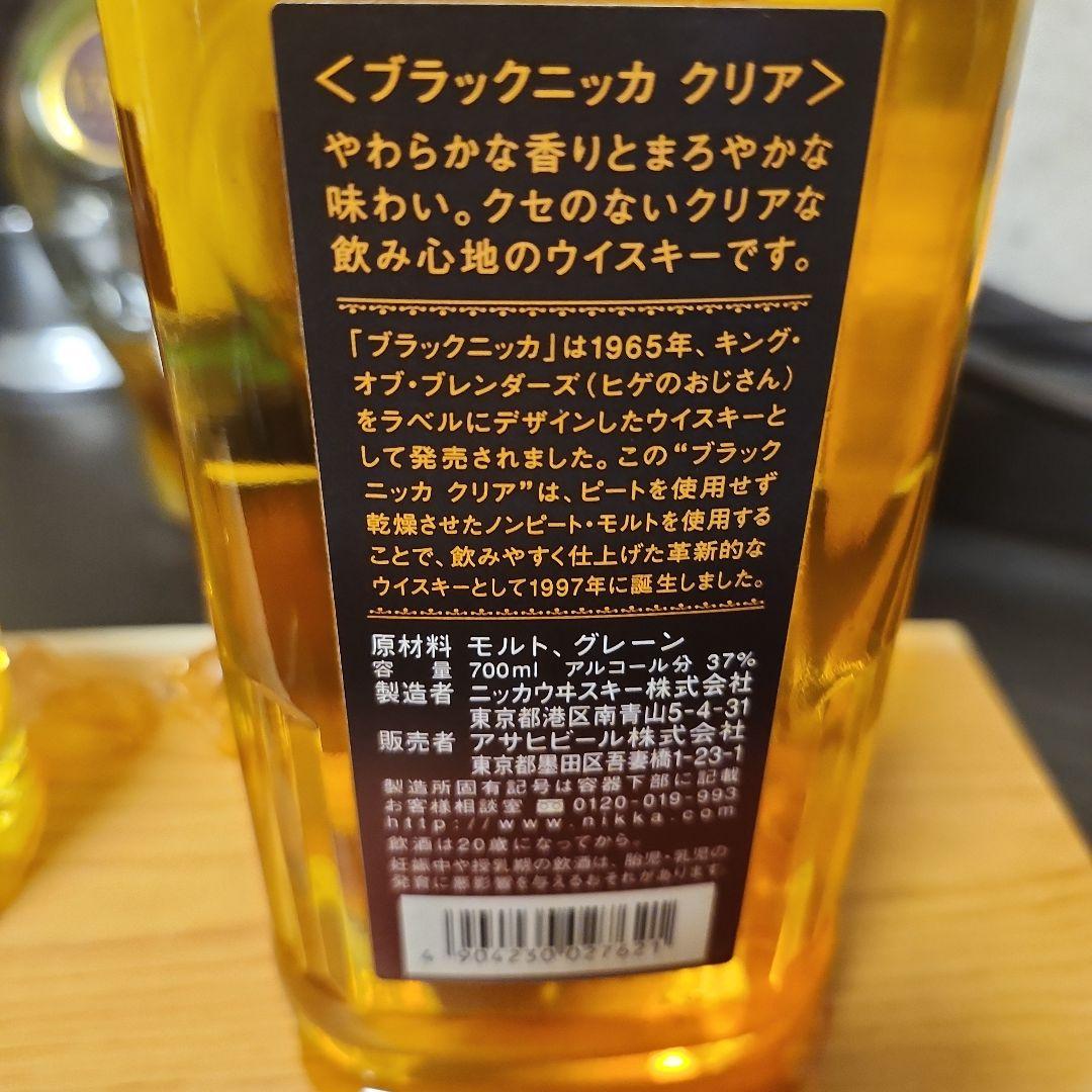 ブラックニッカ　 ウイスキー 700ml ヴィンテージグラス　レジンアート