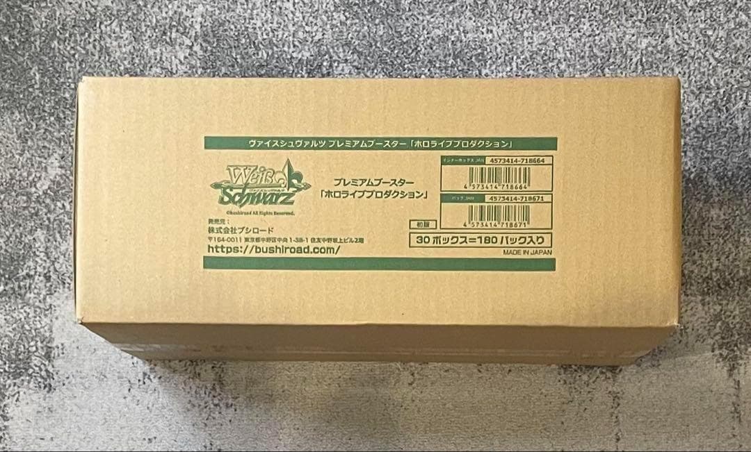 ホロライブ　プレミアムブースター 1カートン ヴァイス 2022