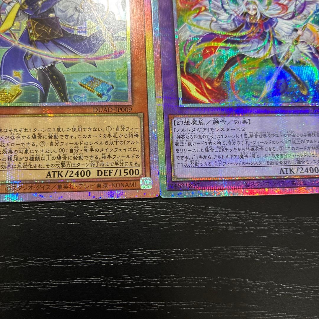 遊戯王　神芸なる知恵の乙女、神芸学徒ファインメルト　プリズマレアセット